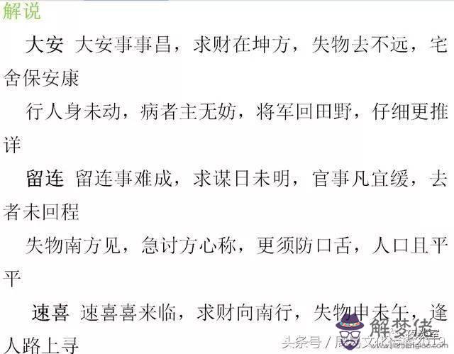 關于在周易算命中劫字是什麼意思的信息