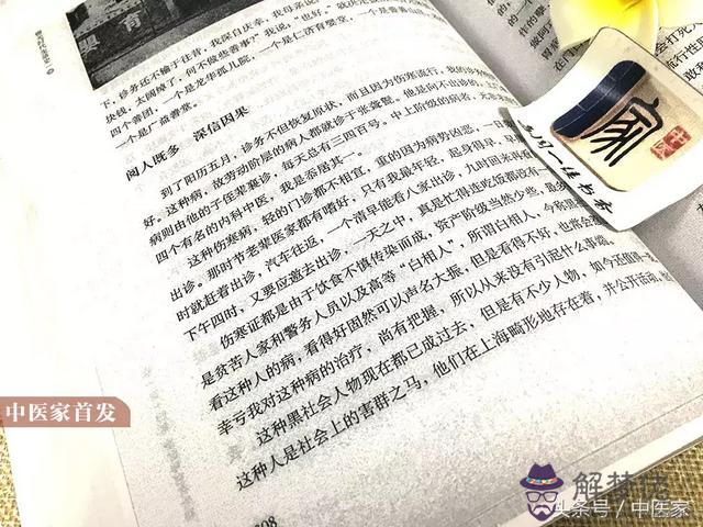 算命里余事勿取是什麼意思