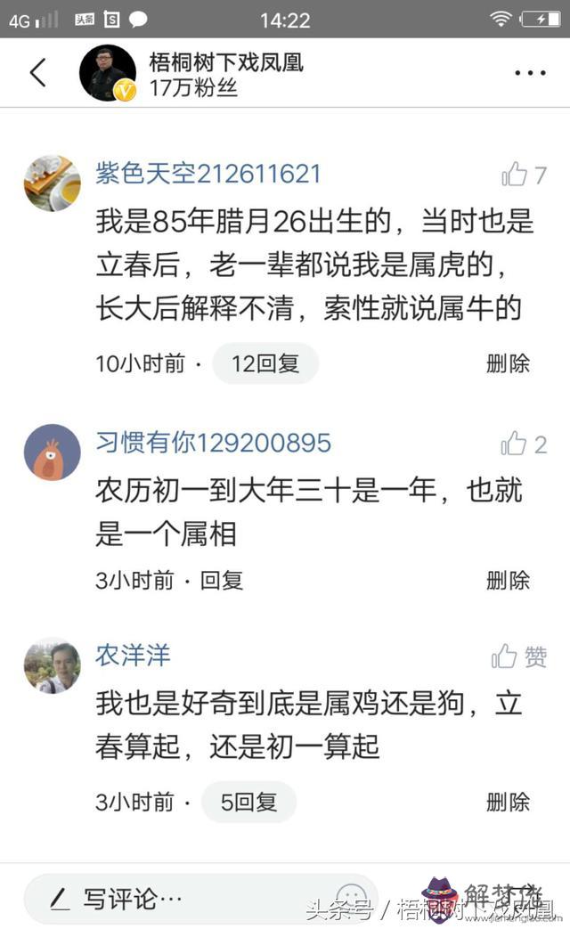 算命的說我是真龍是什麼意思