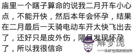 算命的中說天羅運是什麼意思