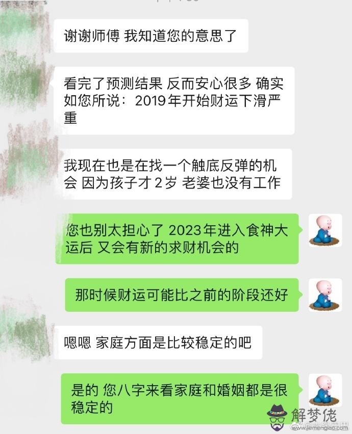 算命說掌財是什麼意思