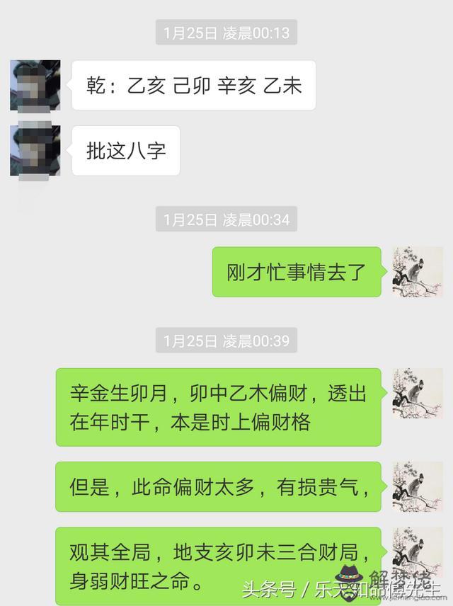 算命里的飛天是什麼意思