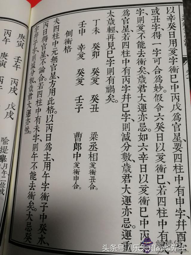 算命里的飛天是什麼意思