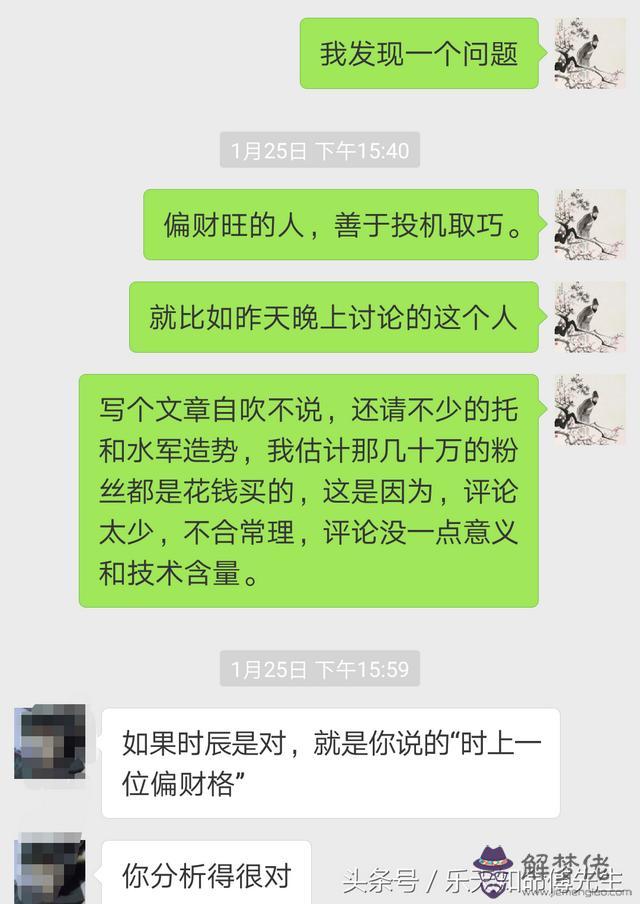 算命里的飛天是什麼意思