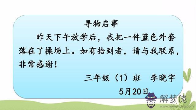 感恩老師的八字成語有哪些