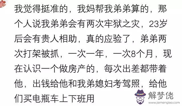 算命八字先生不要錢是什麼意思