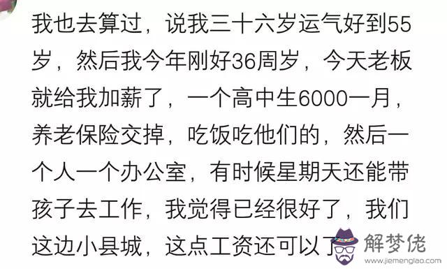 算命八字先生不要錢是什麼意思