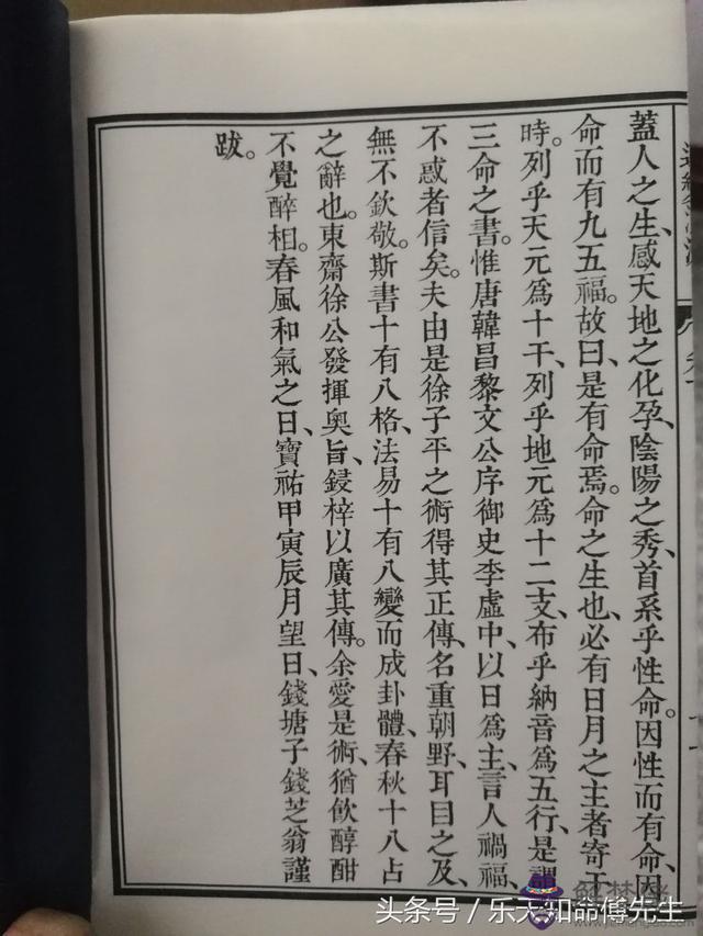 八字天涯風塵什麼意思