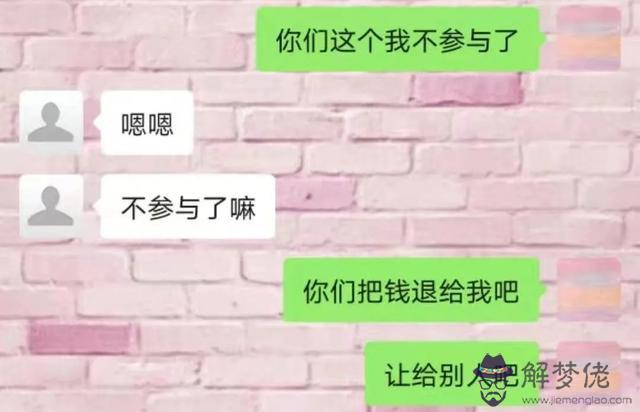 算命先生說轉運啥意思