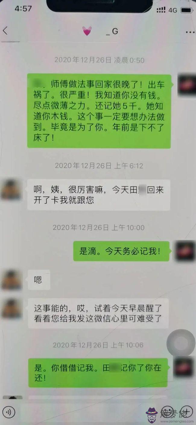 算命的喜星不喜什麼意思