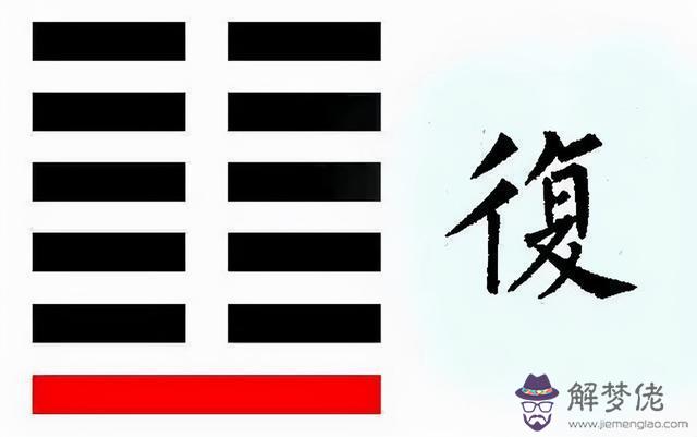 七星攬月是什麼意思易經