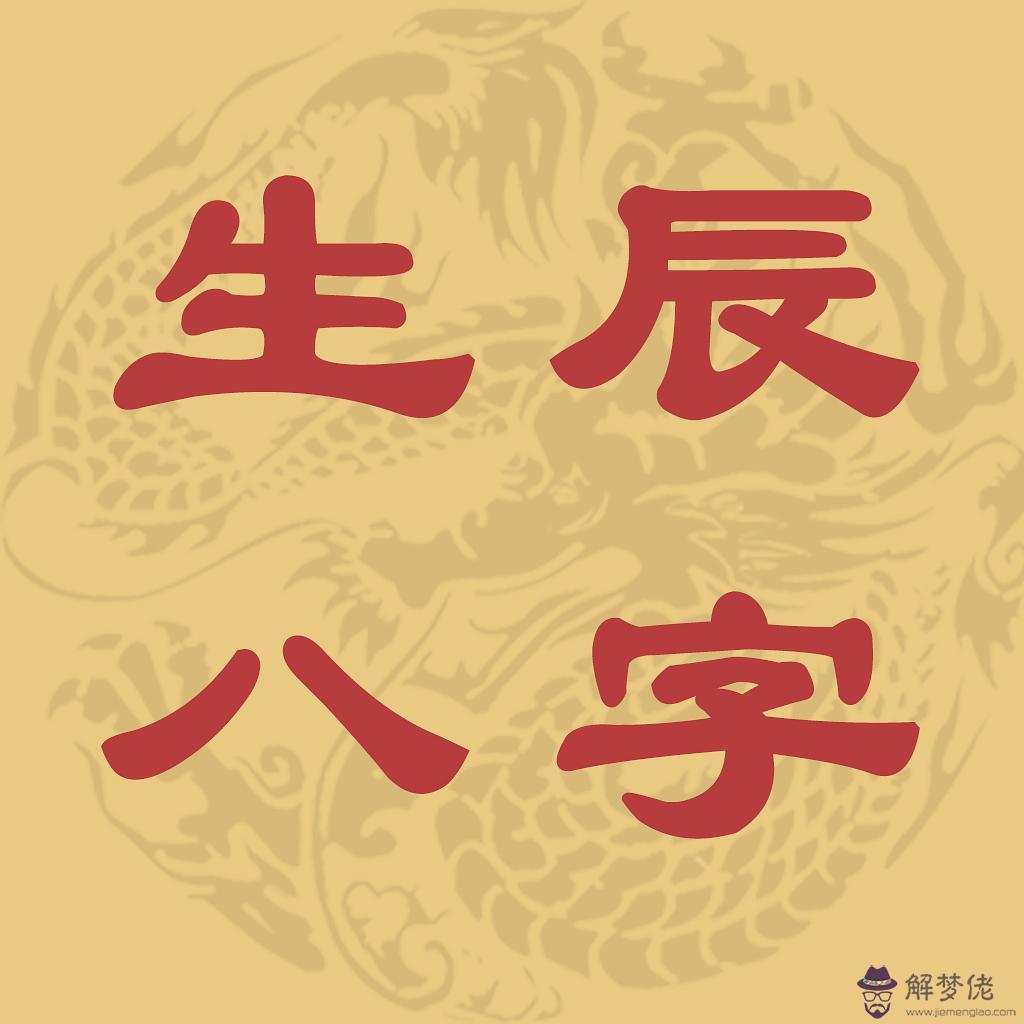 八字中有根是什麼意思