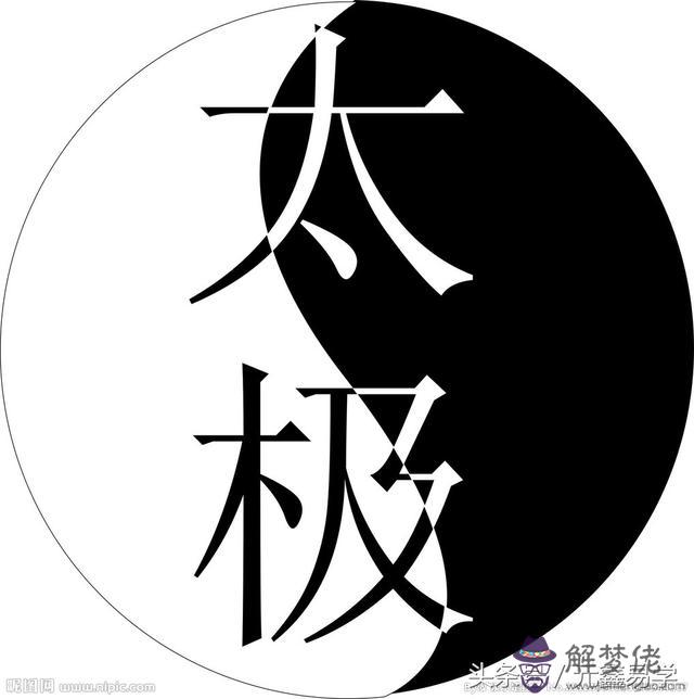 八字被克的字是什麼意思