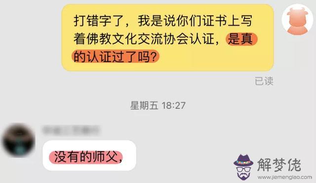 體驗了50塊錢的賭神符之后，我和“大師”撕逼了