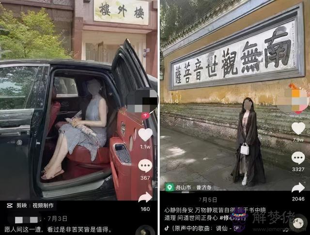 摸扎算命是什麼意思