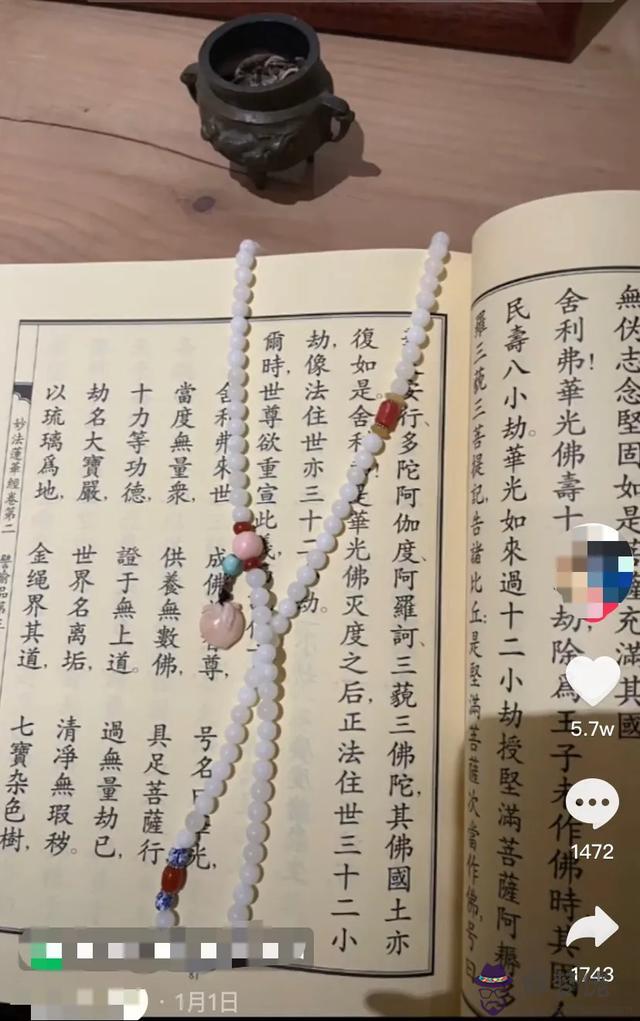 摸扎算命是什麼意思