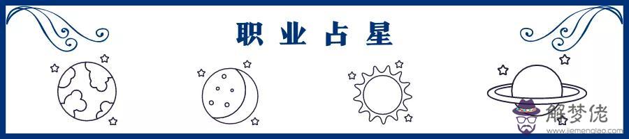 命運中帶太陽星是什麼意思