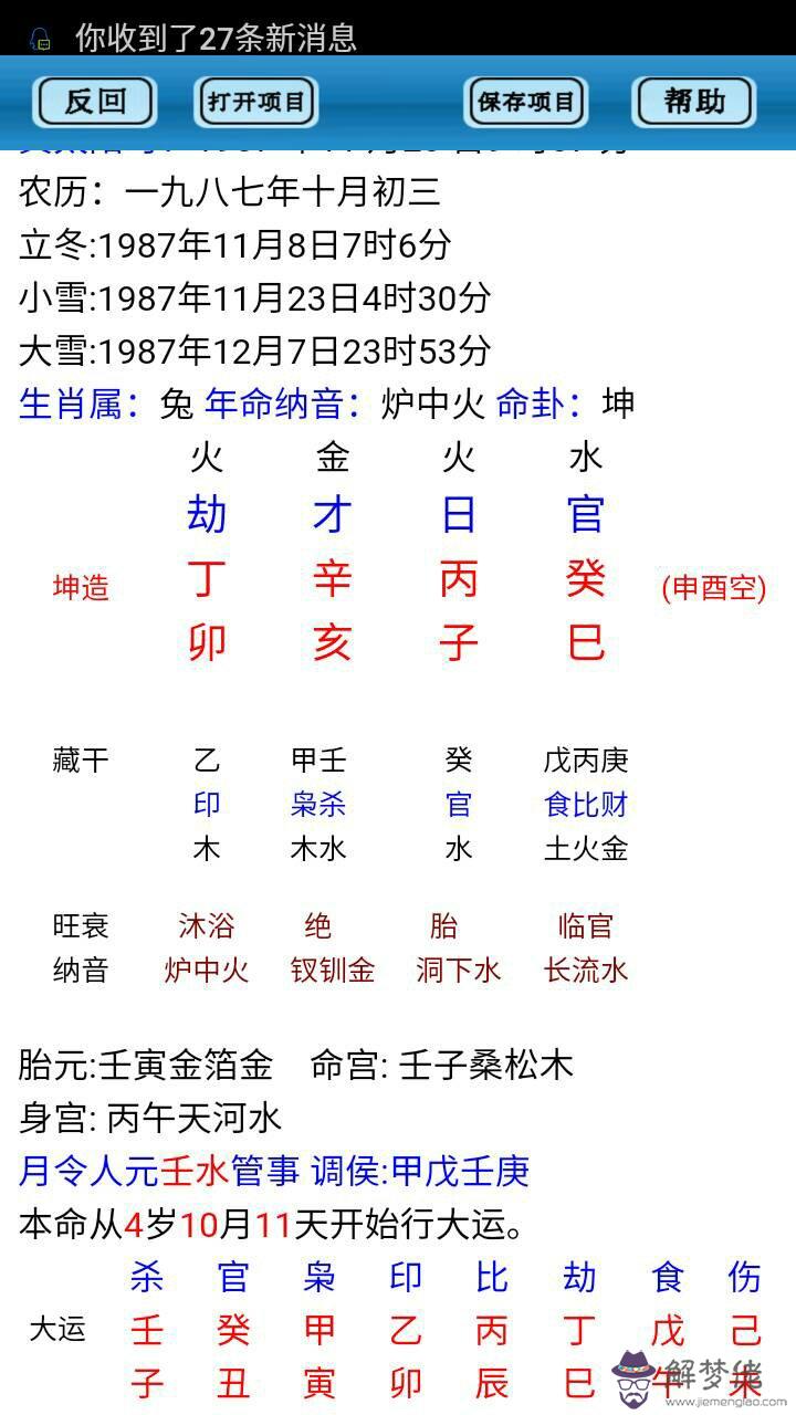 八字中金局人喜用神是什麼意思的簡單介紹