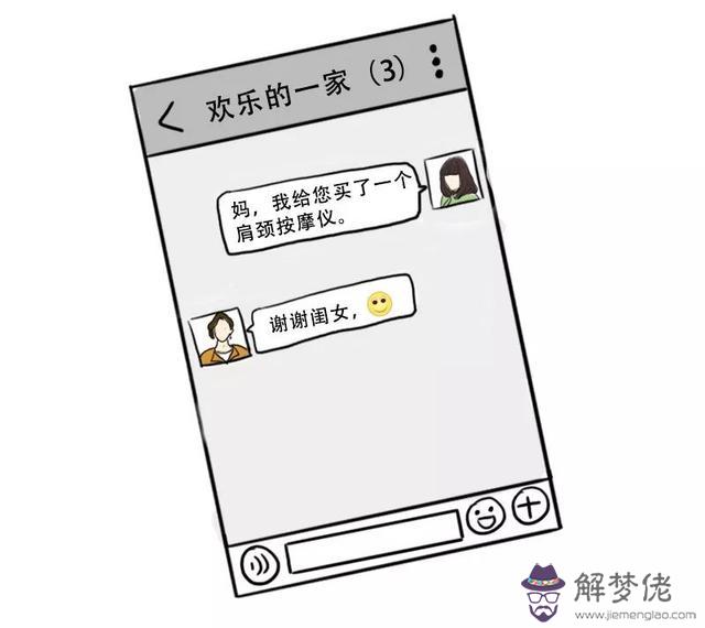 手勢八字加笑臉什麼意思