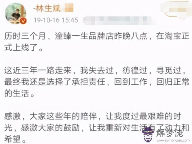 杭州保姆縱火案女主人的八字