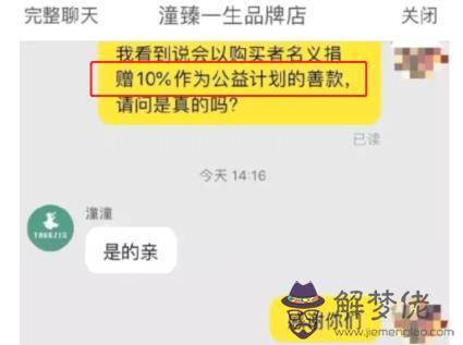 杭州保姆縱火案女主人的八字