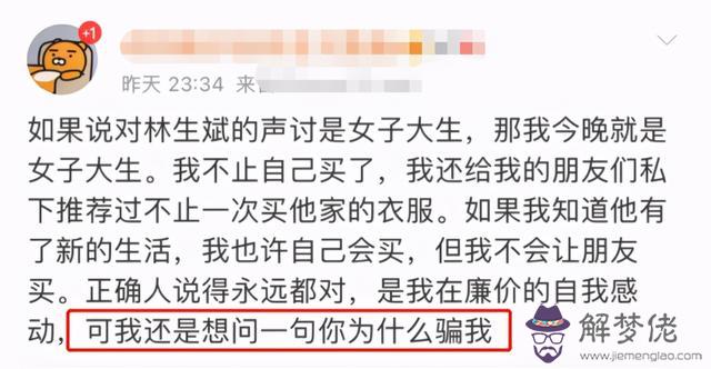 杭州保姆縱火案女主人的八字