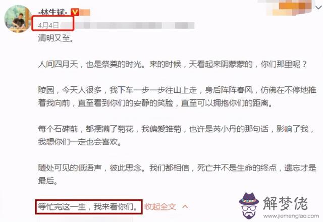 杭州保姆縱火案女主人的八字