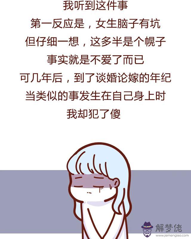 算命說克夫什麼意思