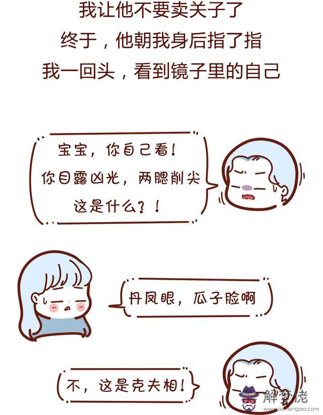 算命說克夫什麼意思