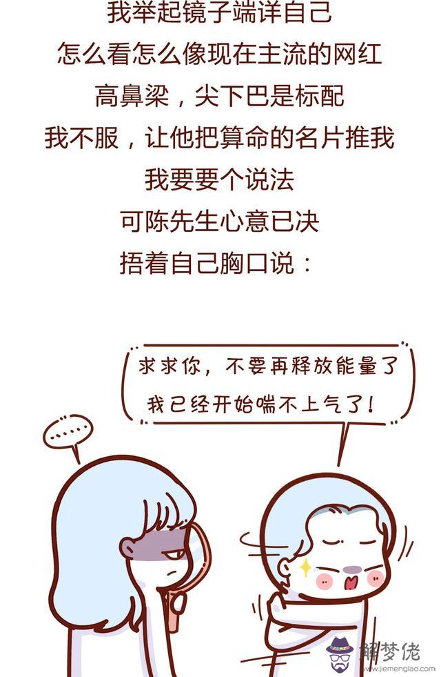 算命說克夫什麼意思