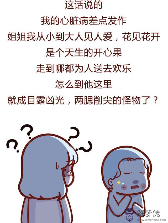 算命說克夫什麼意思