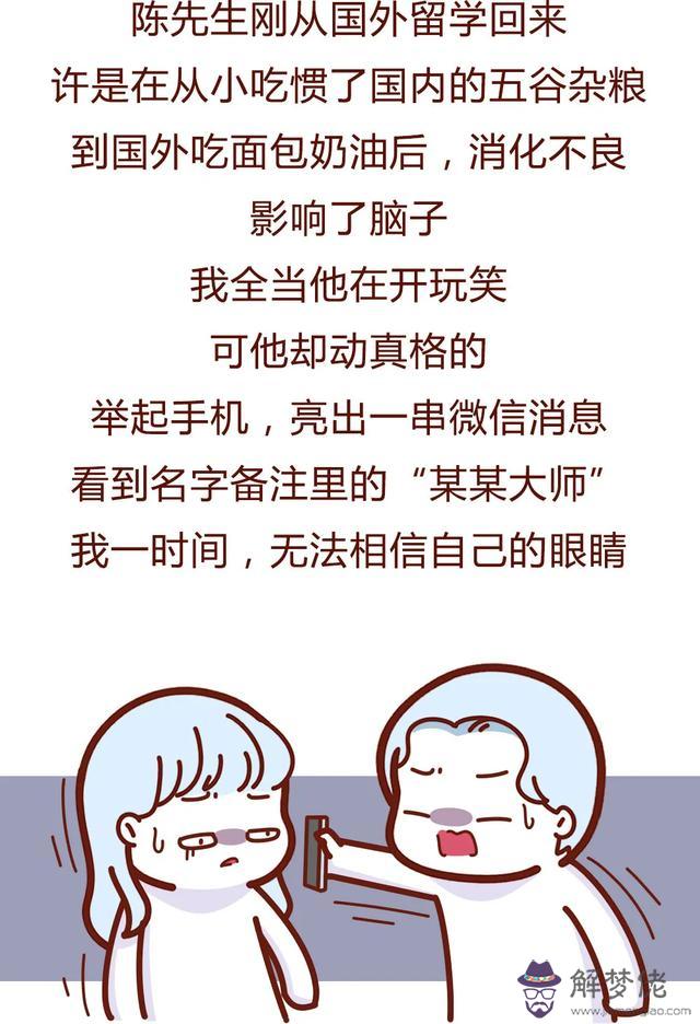 算命說克夫什麼意思