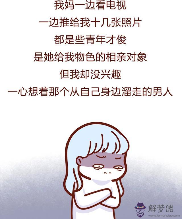 算命說克夫什麼意思