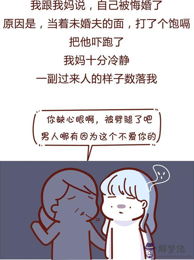 算命說克夫什麼意思