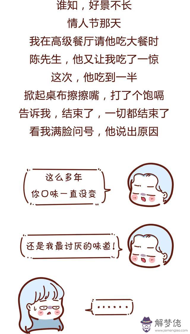 算命說克夫什麼意思