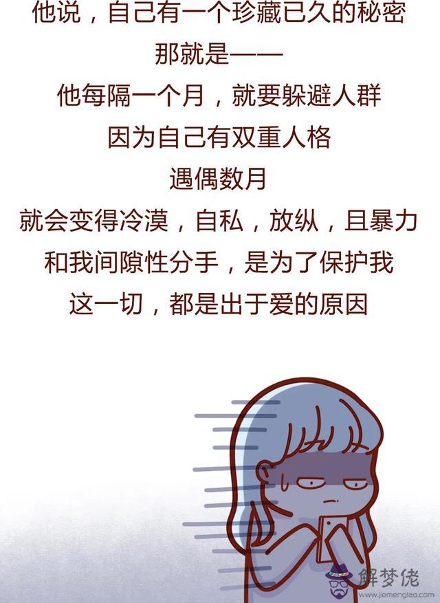 算命說克夫什麼意思