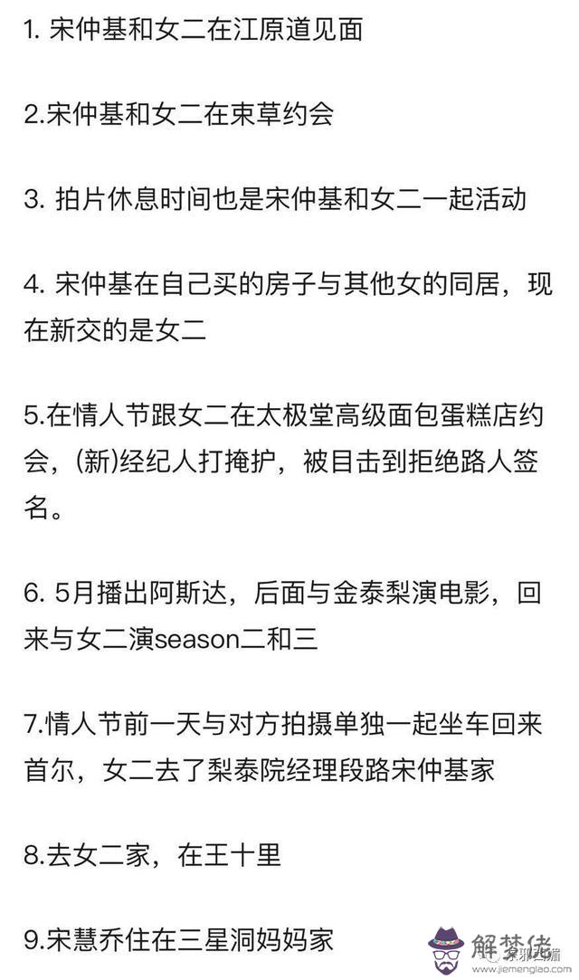 算命里所說的續婚是什麼意思