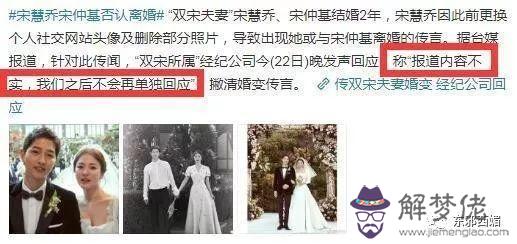 算命里所說的續婚是什麼意思