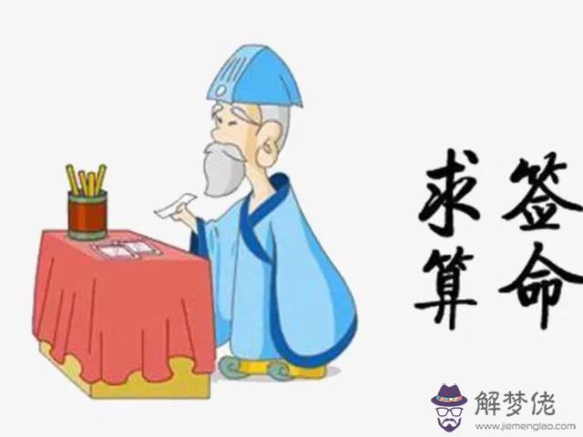 算命說破是什麼意思