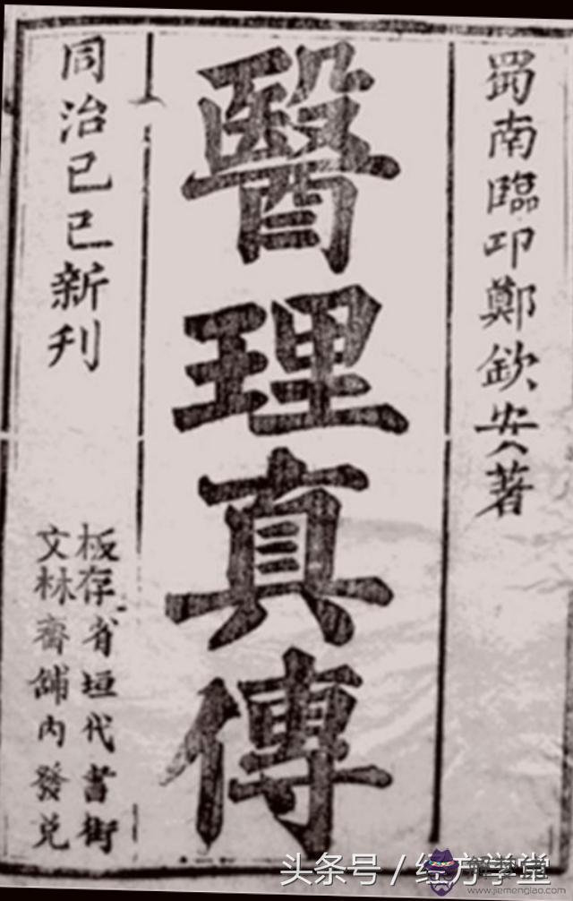 八字中2陽2陰是什麼意思