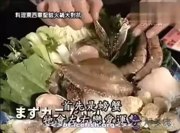 算命中的料理是什麼意思