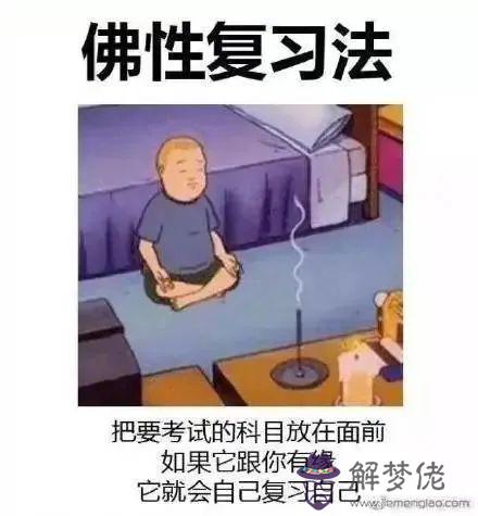 算命交節什麼意思