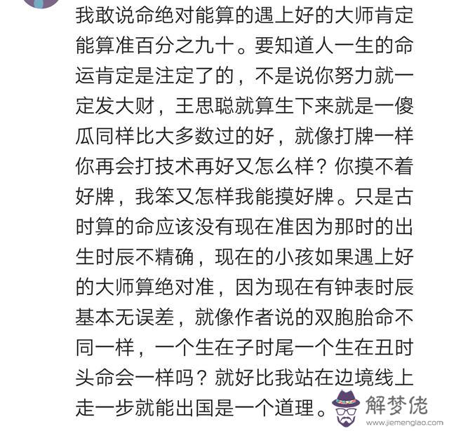 兩個人月上八字一樣是什麼意思