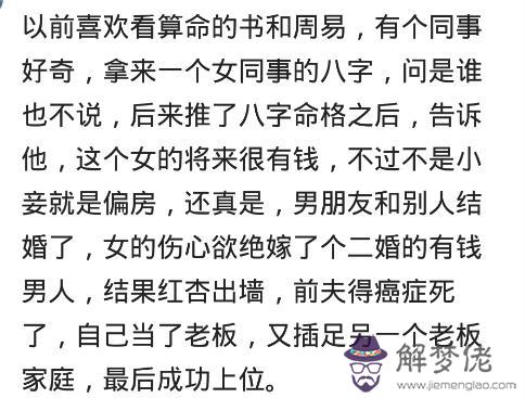 算命的叫我去東北方向什麼意思