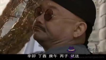 算命說人轉人什麼意思