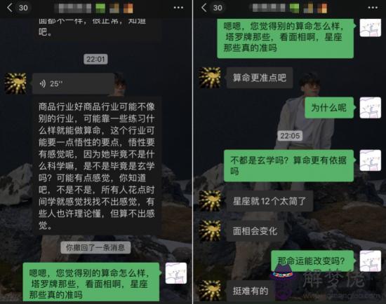 算命說花娘的兒子是什麼意思啊