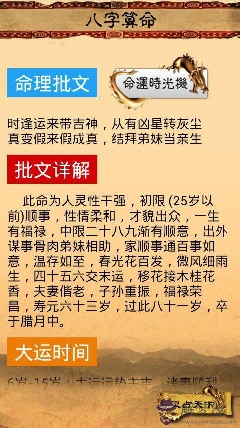 關于算命說是不能去水邊是什麼意思的信息