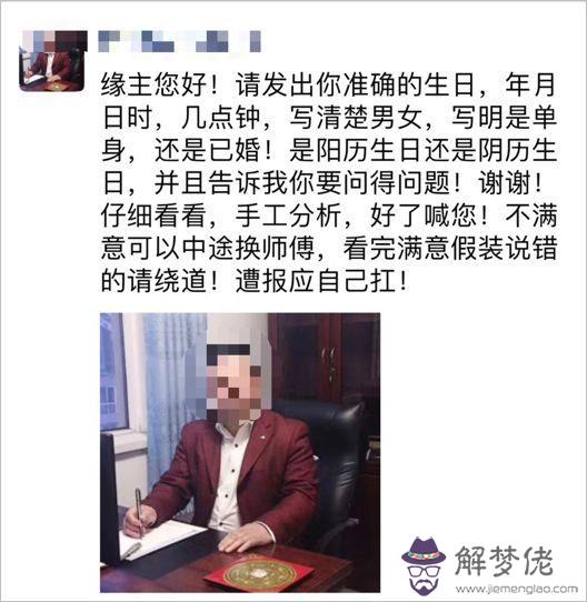 算命元煞撒意思