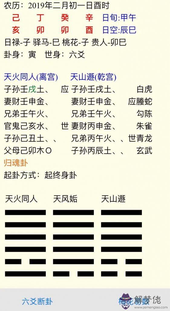 八字華蓋空亡什麼意思