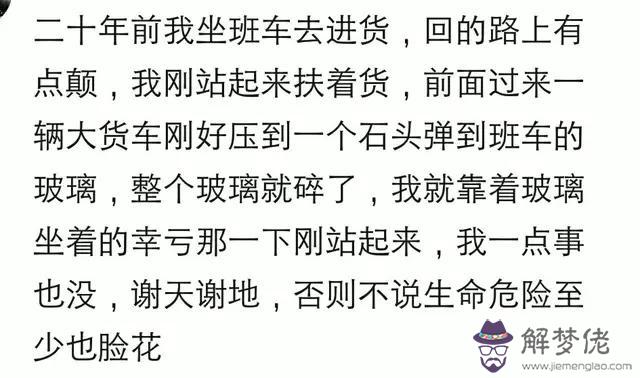 算命說會出門什麼意思